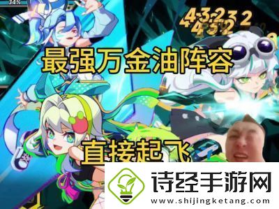 超时空跑跑前期开荒阵容推荐