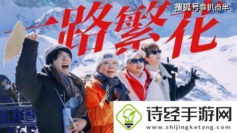 一路繁花6位姐姐互撕不断