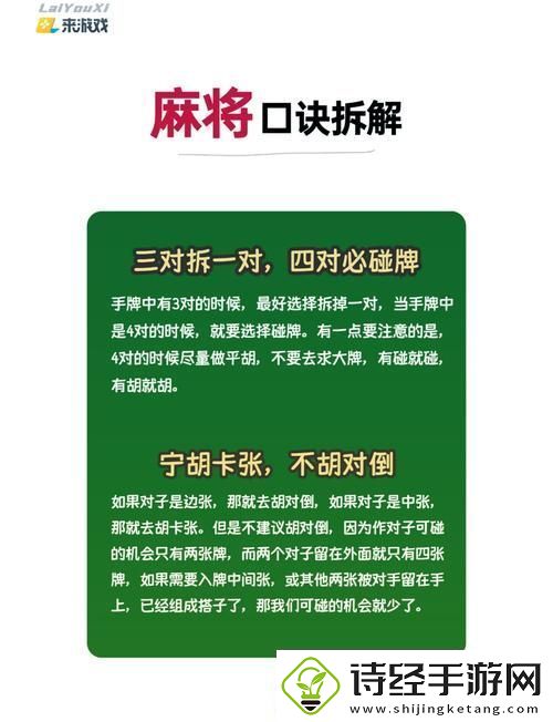 如何提高国粹3d麻将胜率