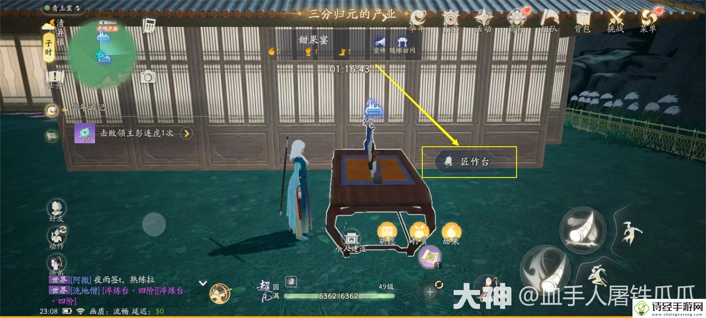 射雕锻炉位置在什么地方