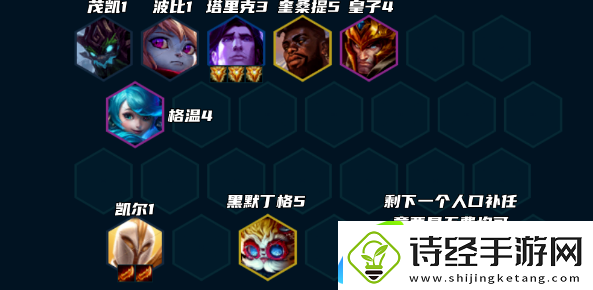 云顶之弈堡垒天使怎么玩