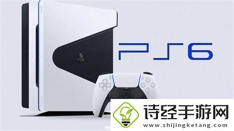 曝ps6已经在开发了
