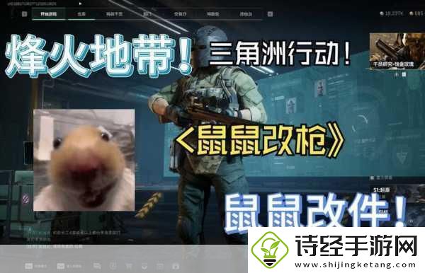 三角洲行动