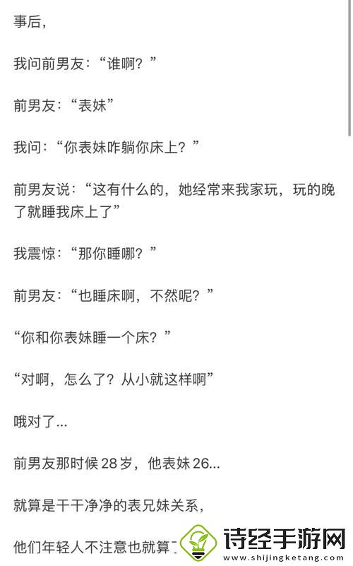 震惊表妹竟让我破了她的处