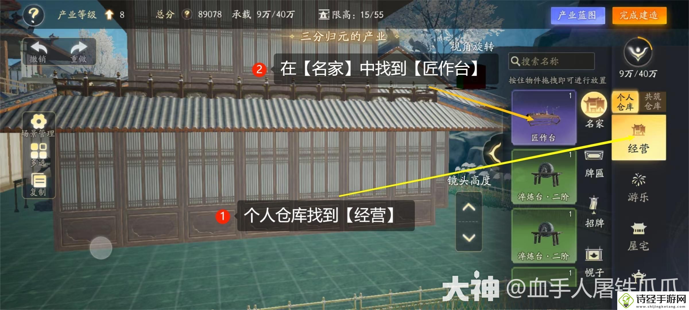 射雕锻炉位置在什么地方