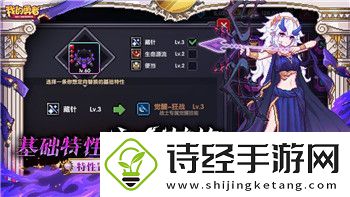 逆水寒手游内功怎么洗成五火