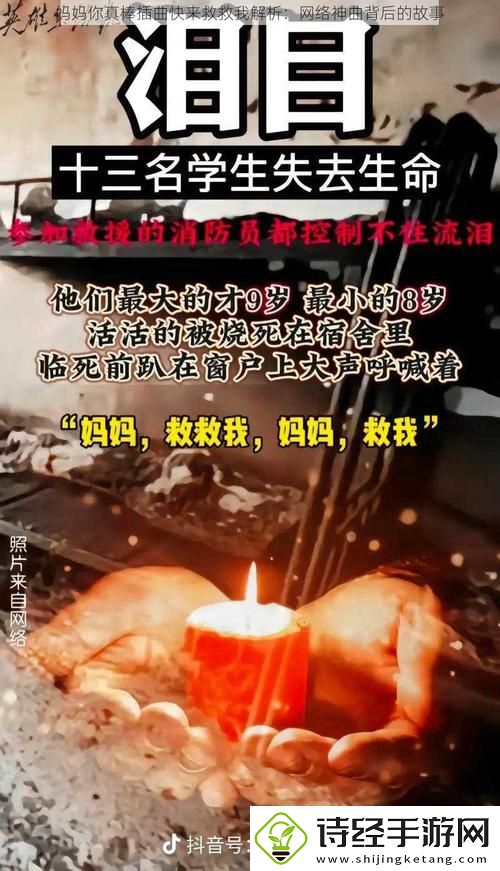 妈妈你真棒插曲快来救救我电影