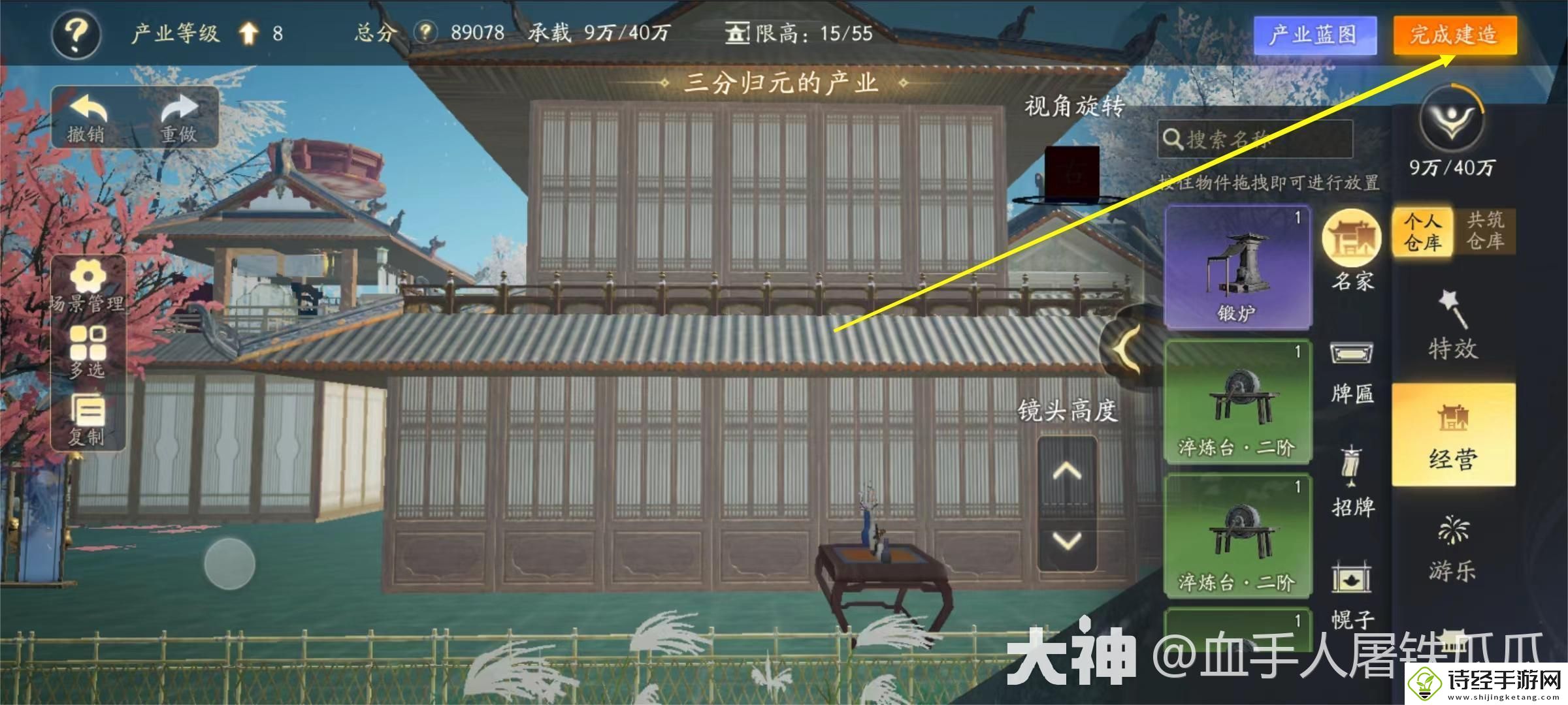 射雕锻炉位置在什么地方