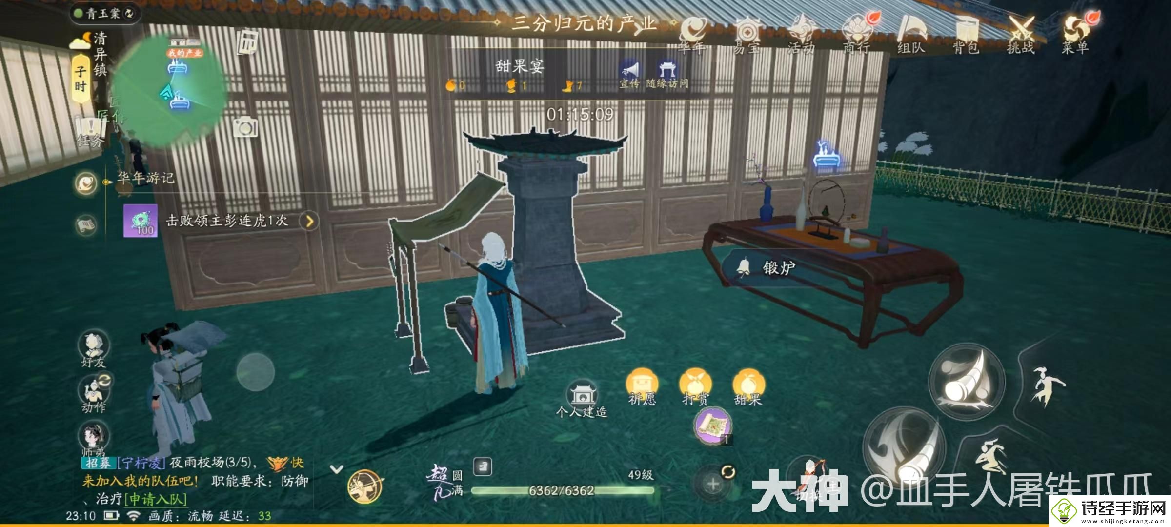 射雕锻炉位置在什么地方