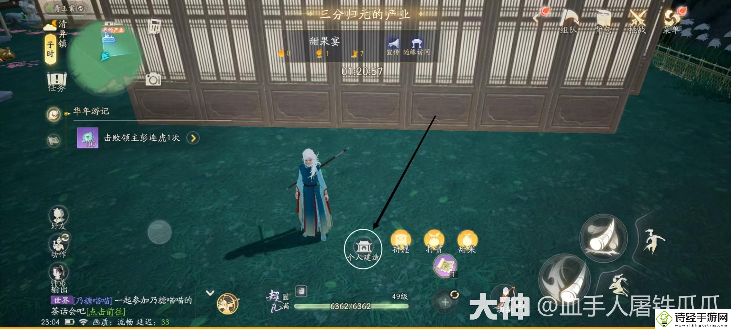 射雕锻炉位置在什么地方