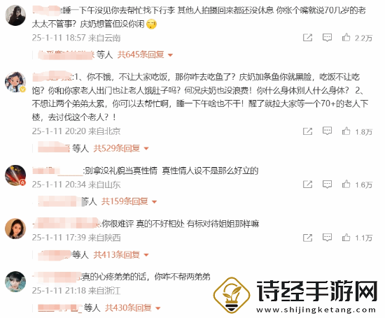 李小冉刘晓庆撕起来了