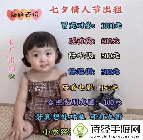 七夕情人节出租表情包