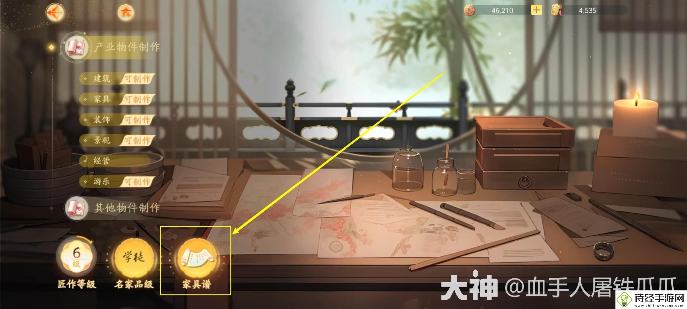 射雕锻炉位置在什么地方