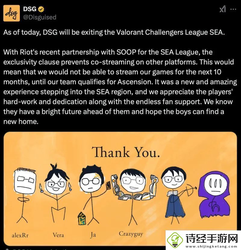 东南亚挑战者联赛dsg官宣