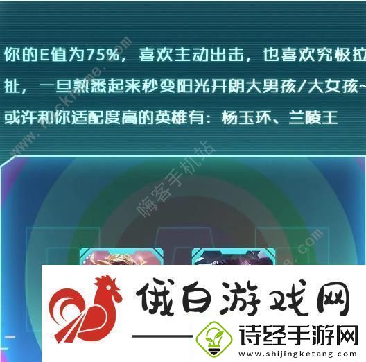 王者荣耀性格测试在哪里测