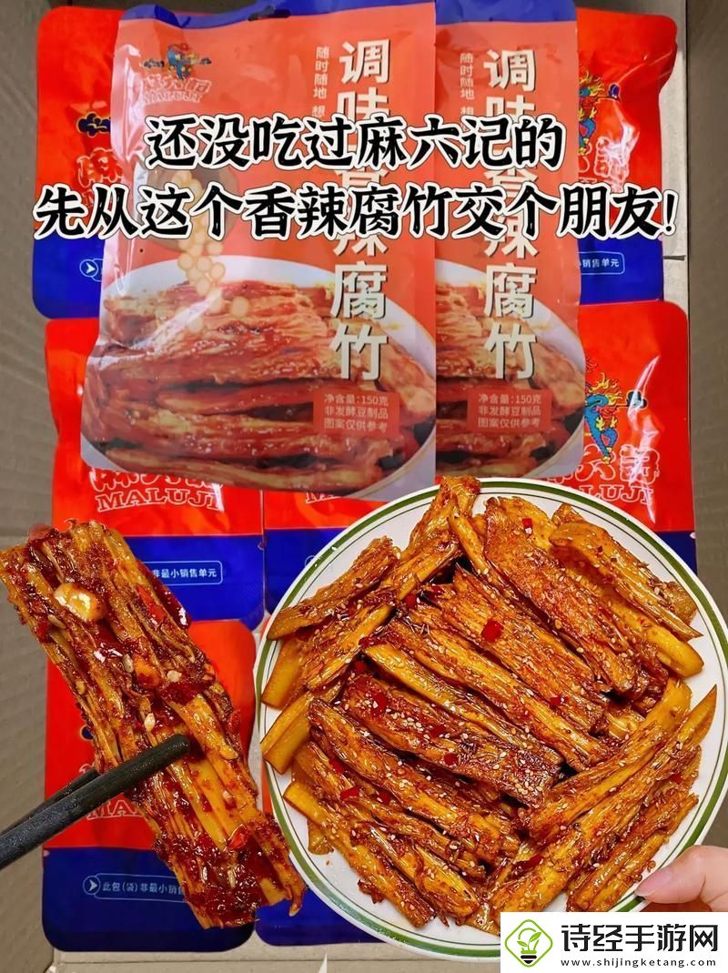 香香腐竹官入口网友