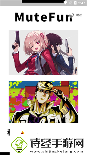 mutefun
