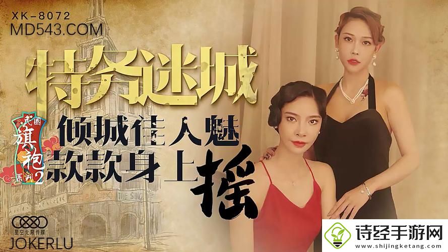 天美麻花星空免费观看版