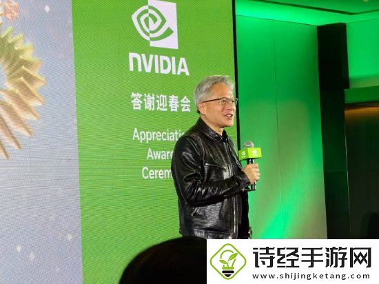英伟达黄仁勋北京答谢会致辞