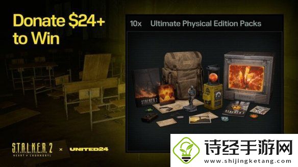 潜行者2开发商发起募捐