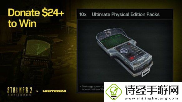潜行者2开发商发起募捐