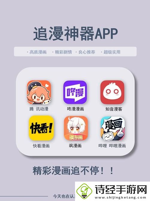 新探索无限创意的“成品短动漫app网页版”