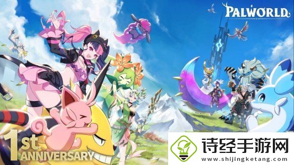 幻兽帕鲁官方庆贺一周年