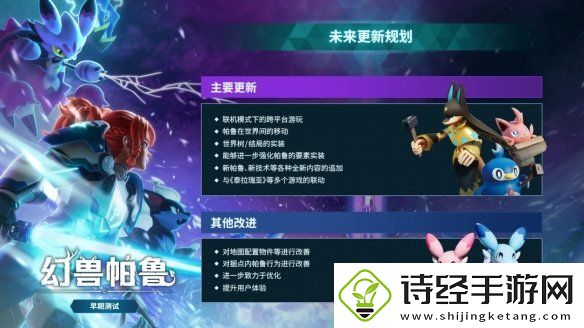 幻兽帕鲁官方庆贺一周年