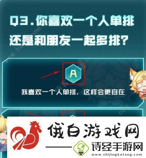 王者荣耀性格测试在哪里测