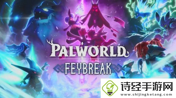 幻兽帕鲁官方庆贺一周年