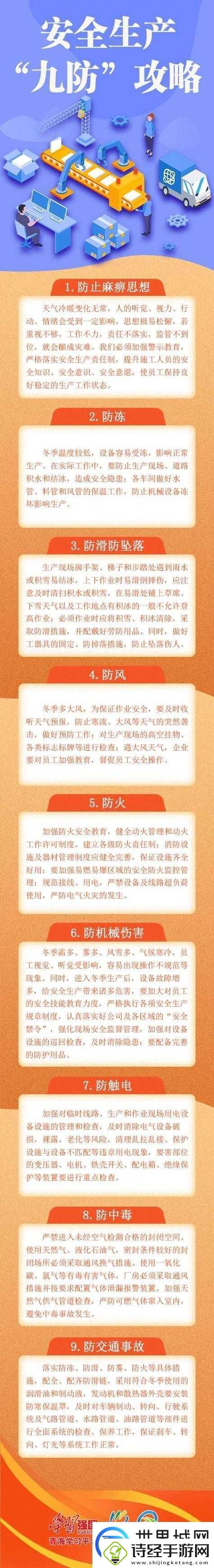 九幺高危风险免费版
