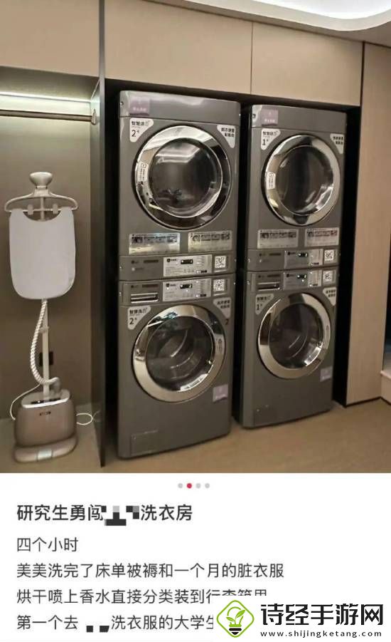 大学生**洗衣服被吐槽薅羊毛