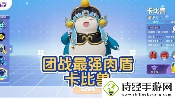 宝可梦大集结卡比兽