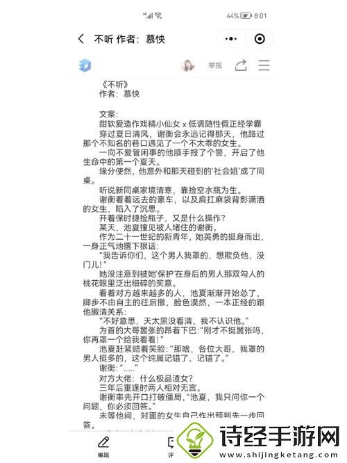 深宫密语
