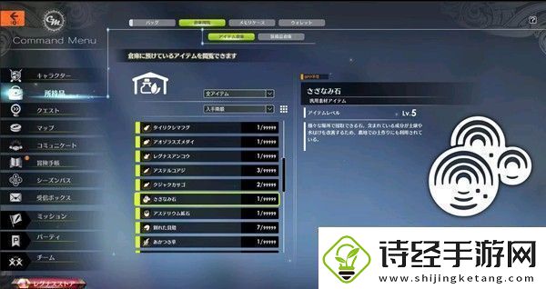 详阅蓝色协议涟波石位置在哪儿