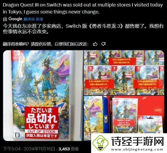 勇者斗恶龙3hd
