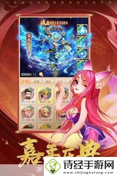 幻灵修仙传