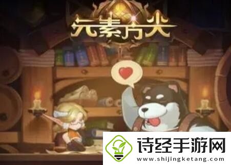元素方尖英雄t0排名