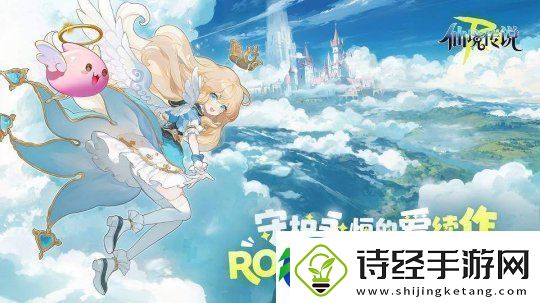 ro守爱官宣神秘续作