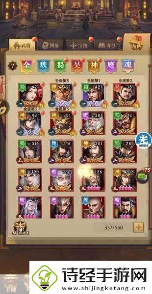 放置三国全面解析武将升星所需材料