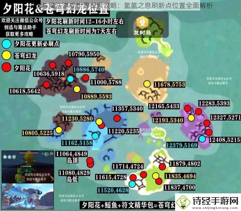 创造与魔法游戏世界探索攻略
