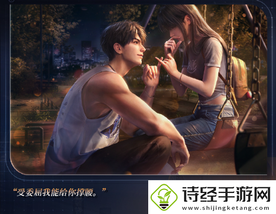 恋与深空特令追查活动怎么玩