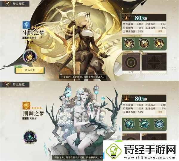 无尽梦回自选角色培养推荐