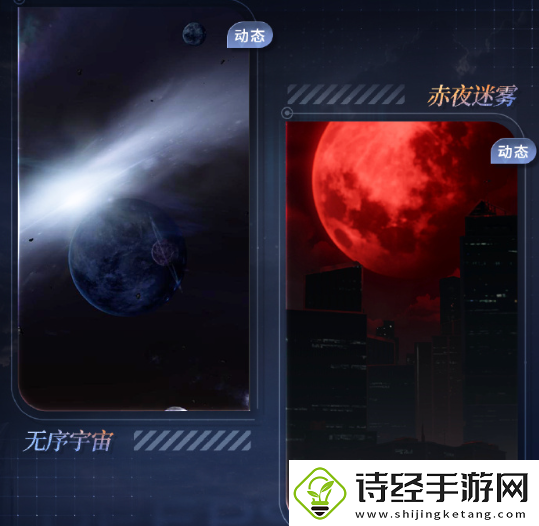 恋与深空特令追查活动怎么玩