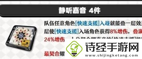 绝区零耀嘉音驱动怎么搭配