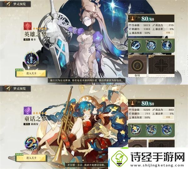 无尽梦回自选角色培养推荐