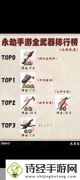 永劫无间手游远程武器瞄准秘籍