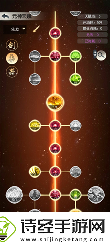无极仙途青龙星阵阴怎么打