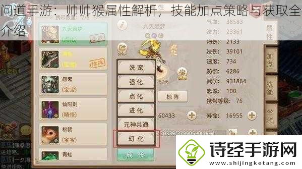 问道手游
