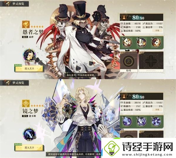 无尽梦回自选角色培养推荐